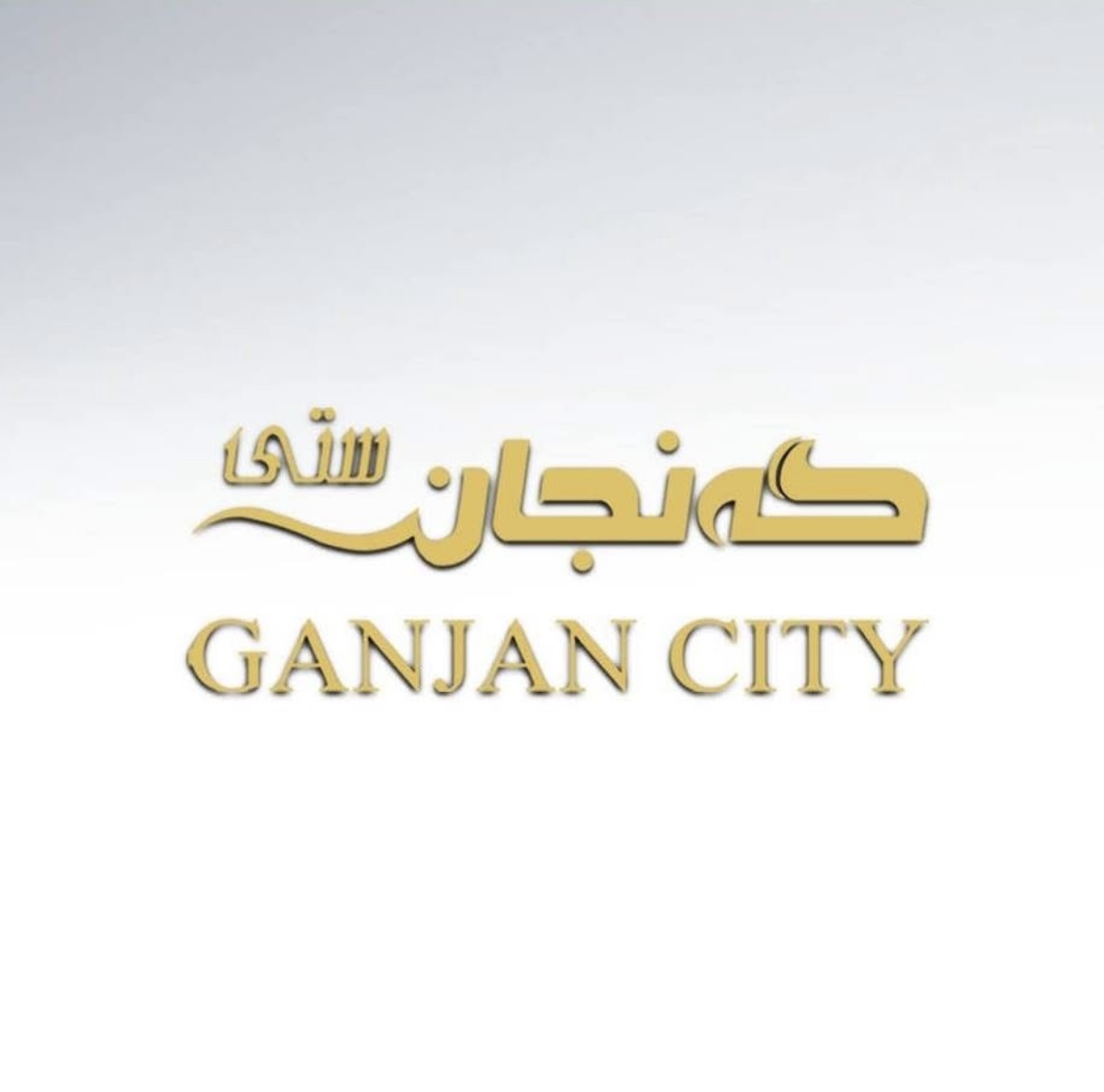 Ganjan City